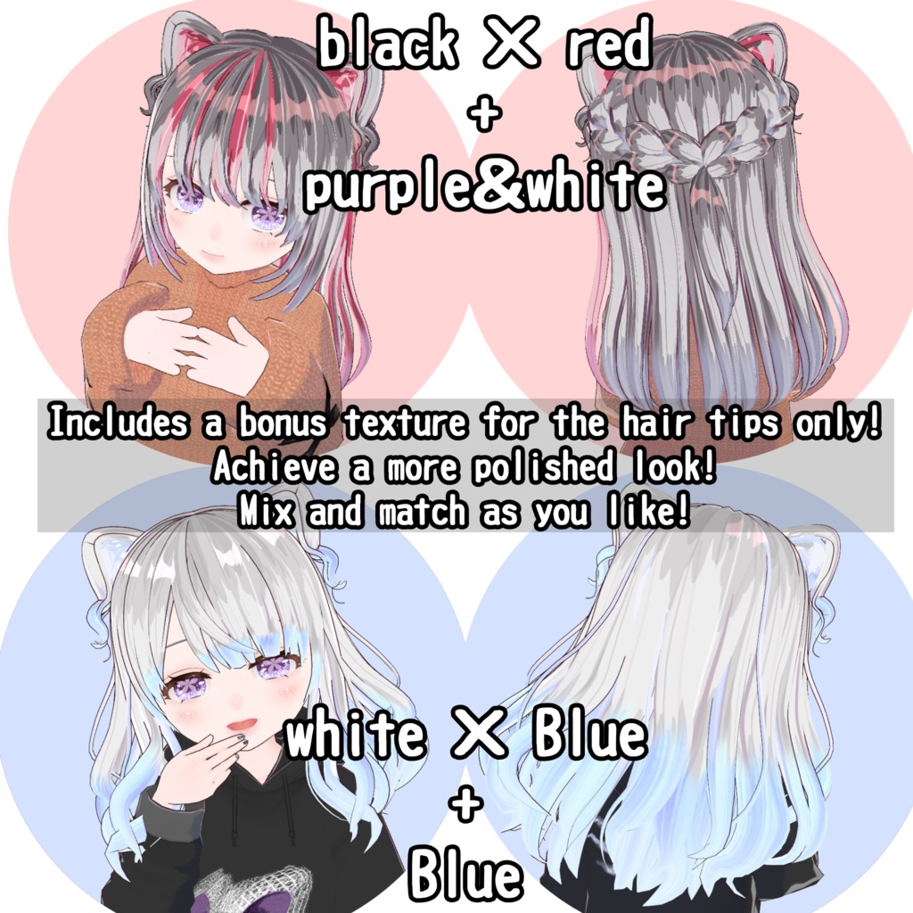 【インナーカラー対応!】アニメ塗りヘアテクスチャ【垢抜け!】 【Break Away from the VRoid Look】Anime-Style Inner Color Hair Texture + Bonus!