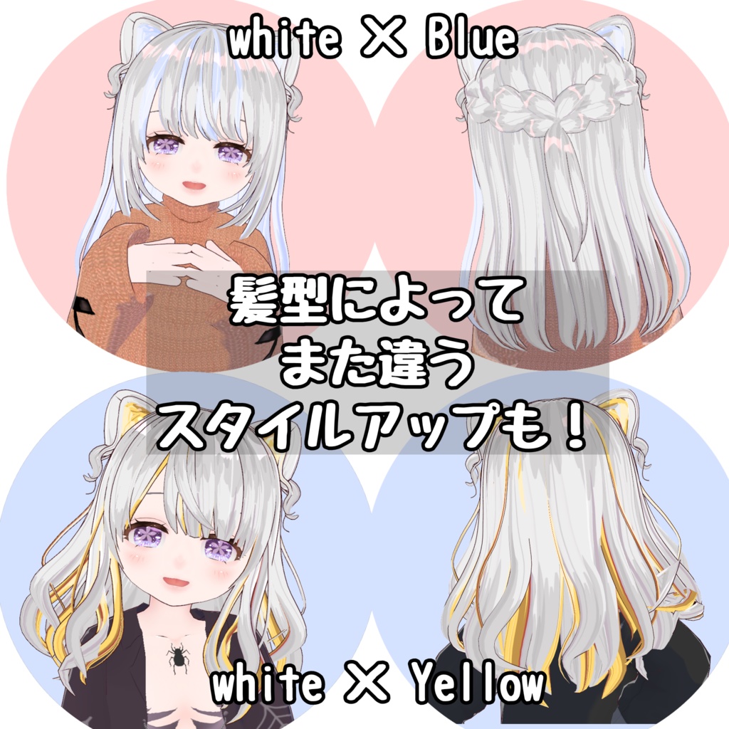 【インナーカラー対応!】アニメ塗りヘアテクスチャ【垢抜け!】 【Break Away from the VRoid Look】Anime-Style Inner Color Hair Texture + Bonus!