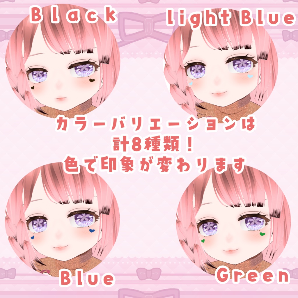 【VRoid】ワンポイントに! ダブルハートフェイスペイント! 【VRoid】A perfect one-point accent! Double Heart Face Paint!