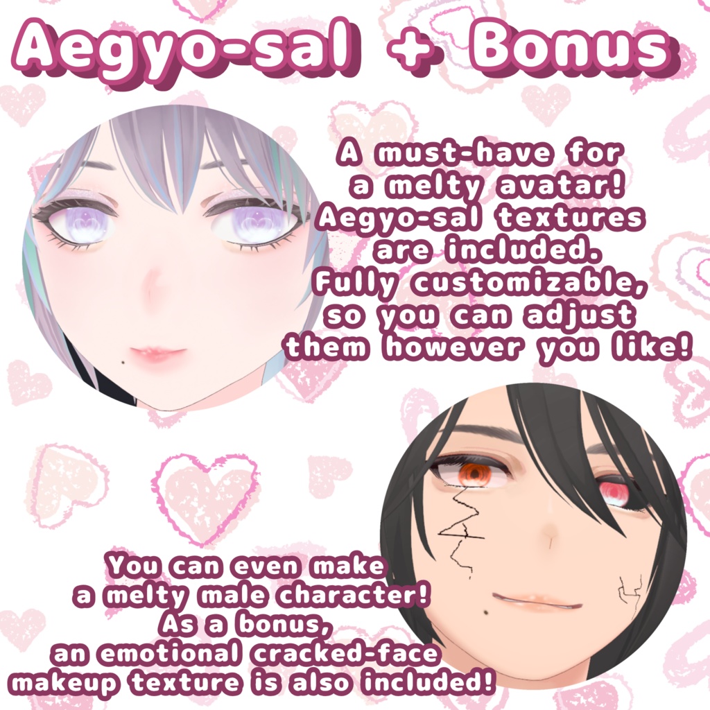 【VRoid】メロい!! 推しをセクシーに仕上げる仕上げるメイクセット