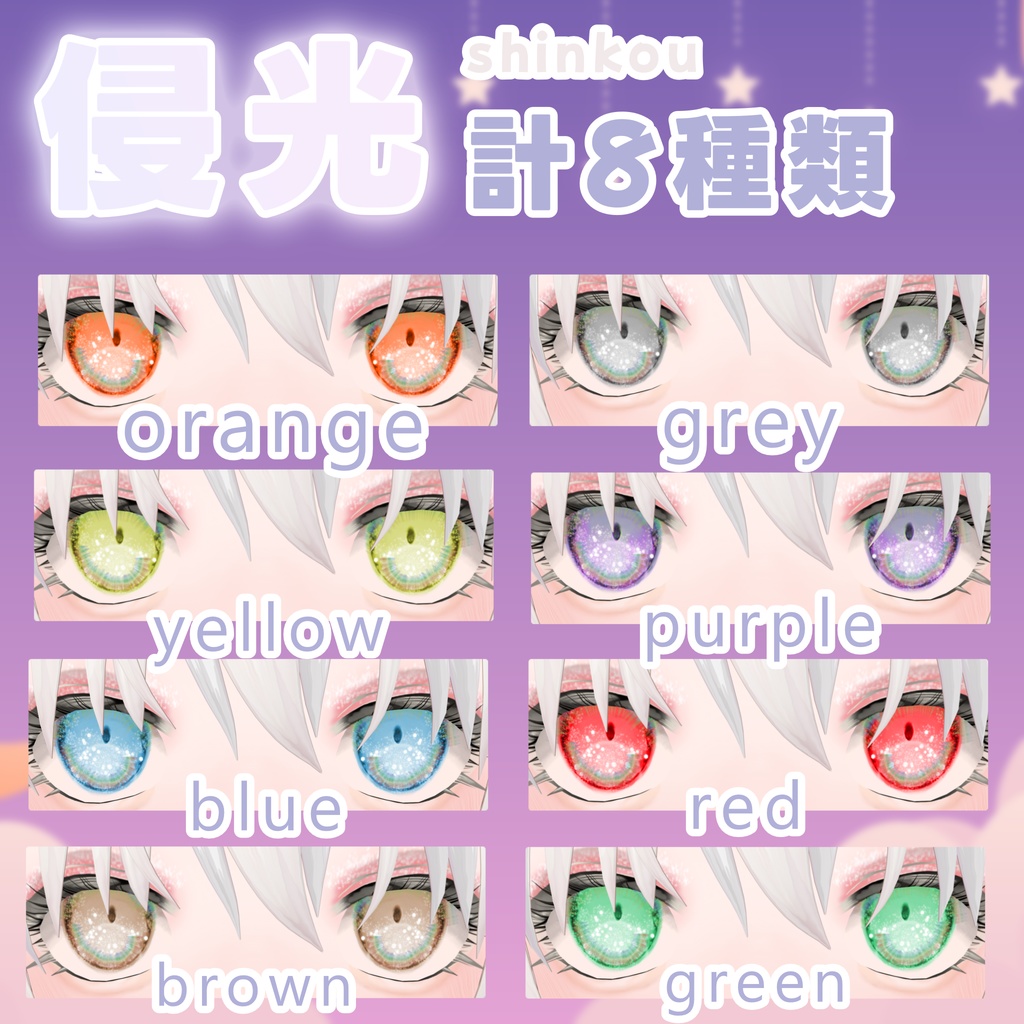 【VRoid】光と闇の瞳テクスチャ -Dual Alice Eyes-