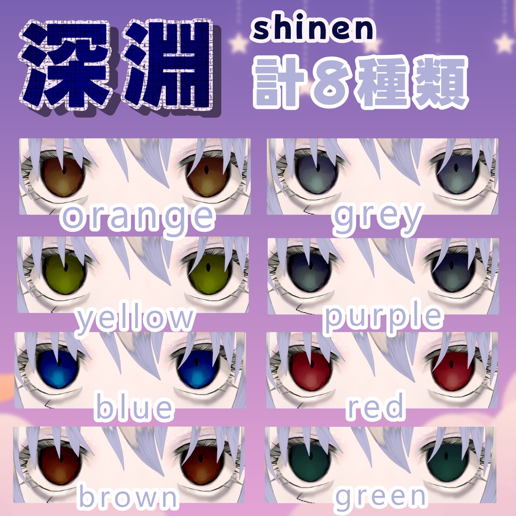 【VRoid】光と闇の瞳テクスチャ -Dual Alice Eyes-