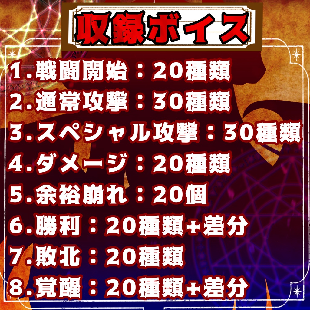 女帝アルカナ -支配と嘲笑の戦闘ボイス-