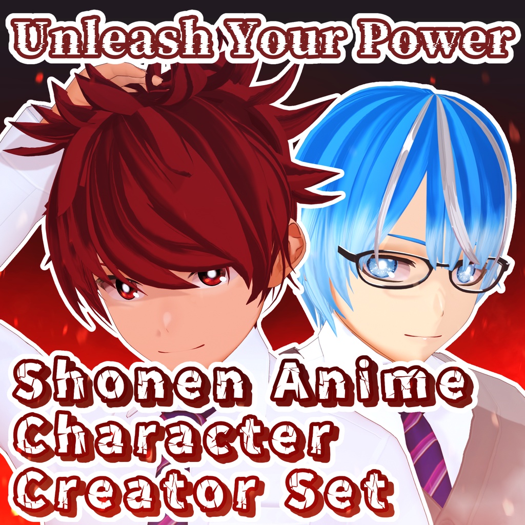 【VRoid】君も主人公! 少年漫画キャラクリ完全パック