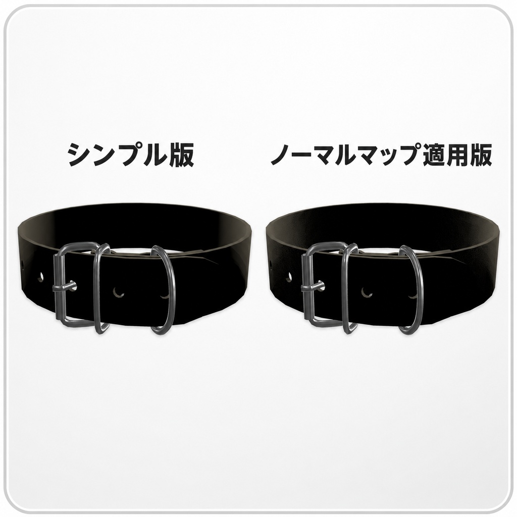 Wide Belt Choker / ワイドベルトチョーカー【VRChat向け】