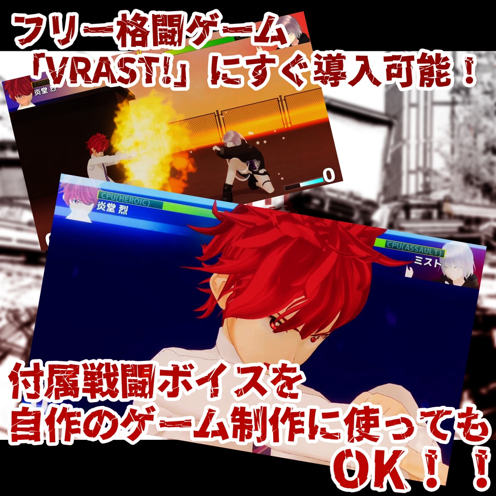 【VRMモデル+ボイス】炎堂烈 Rethu Endou