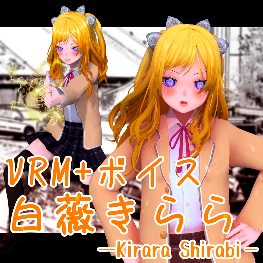 【VRMモデル+ボイス】白薇きらら Kirara Shirabi
