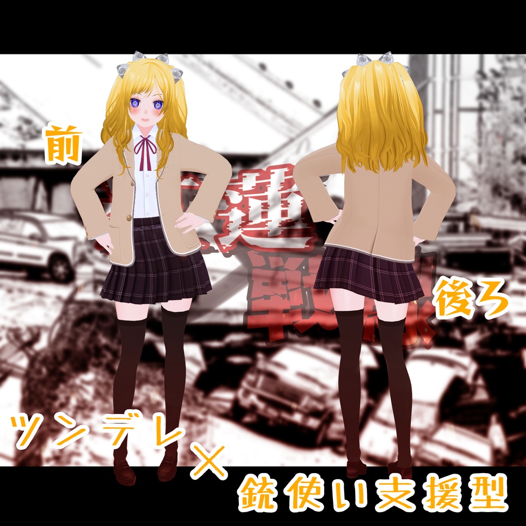 【VRMモデル+ボイス】白薇きらら Kirara Shirabi