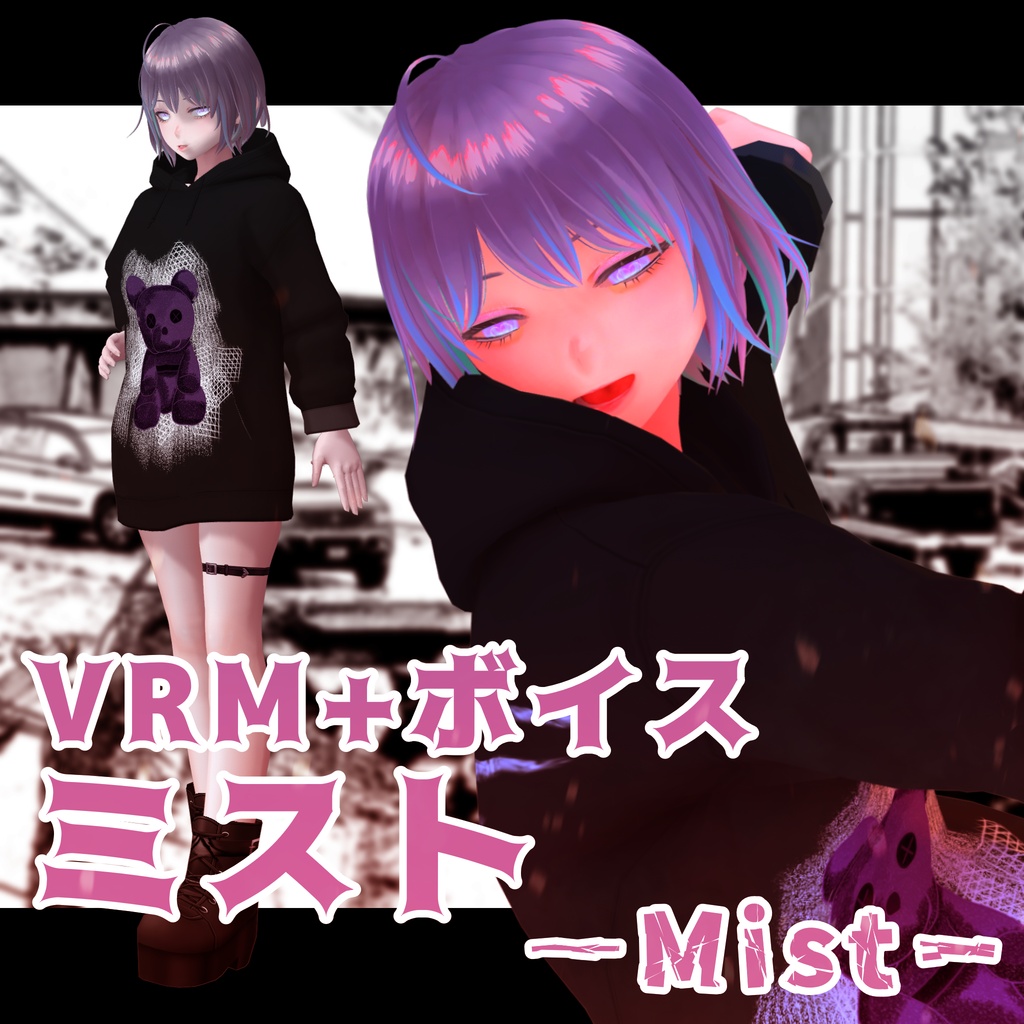 【VRMモデル+ボイス】ミスト Mist