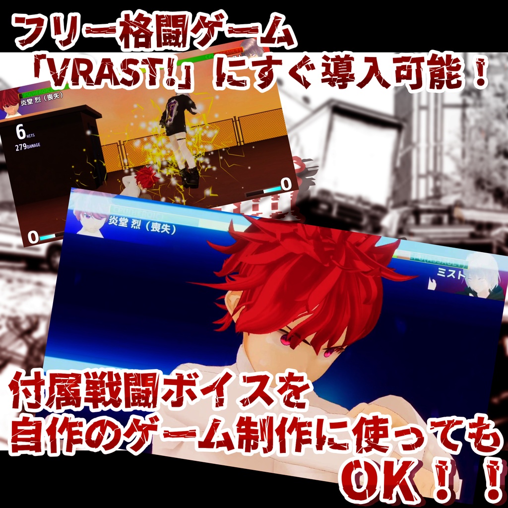 【VRMモデル+ボイス】炎堂烈―喪失― Enodo Retsu ―Loss―
