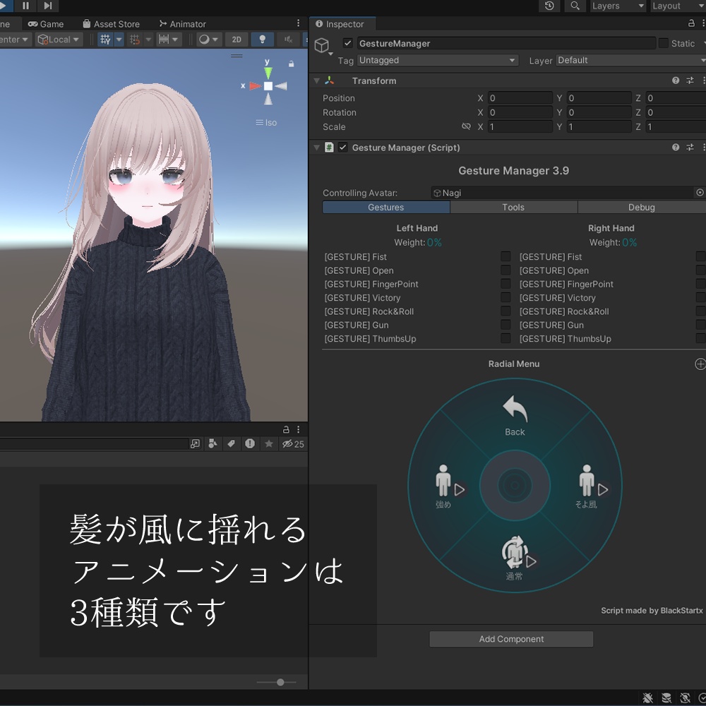 [Free/無料]Nagi Wind Animation（MA対応）[for 凪] - うましかちょう #bakkerfly - BOOTH