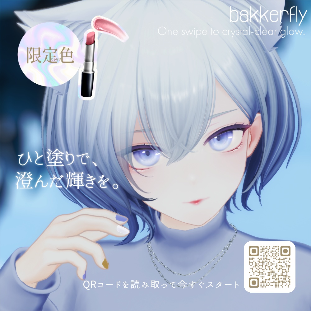 ［Free/無料］メイク（＋舌）テクスチャ（2024.11.06更新）［for 白雨］