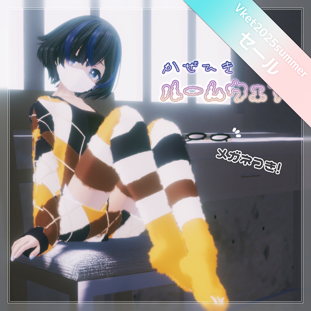 【セール中！】かぜひきルームウェア（01/12更新・MA設定済み）［for びしょぬれのしずくさん］