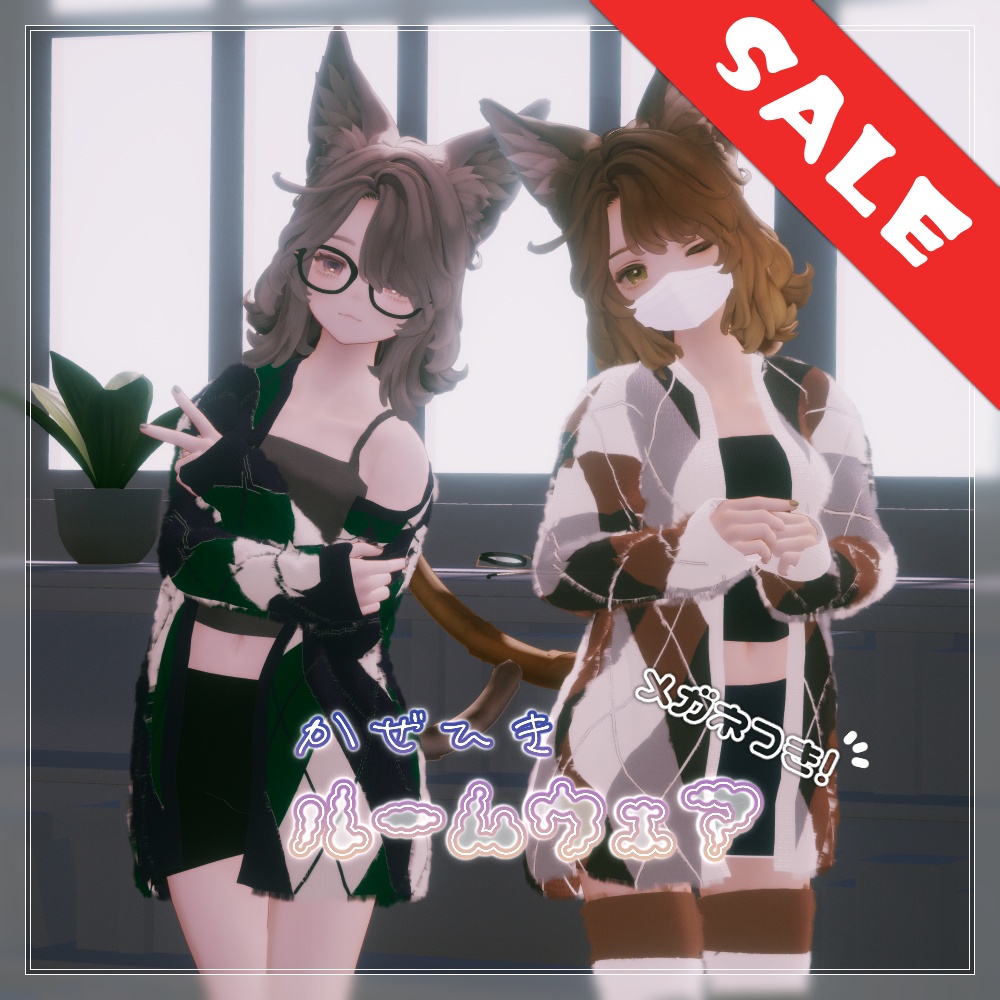 【セール中！】かぜひきルームウェア（01/12更新・MA設定済み）［for Marycia］