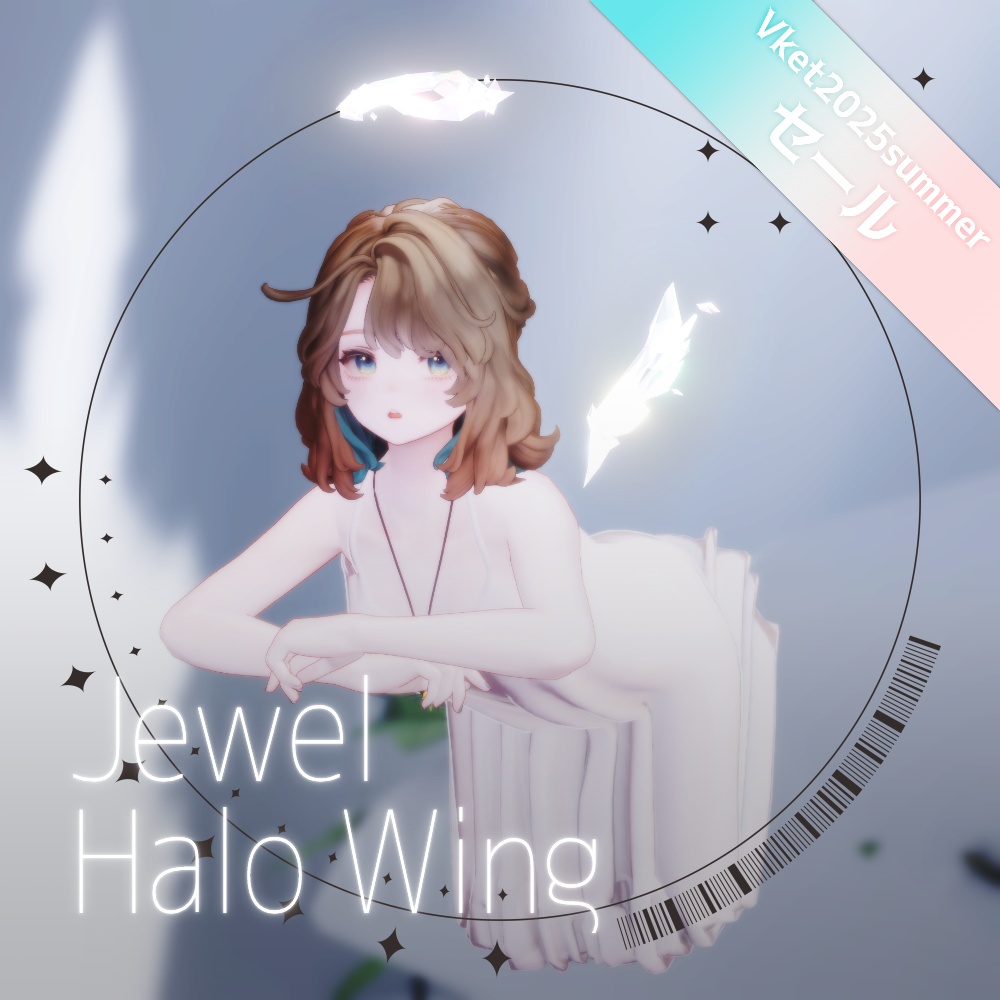 セール中!【パーティクル付き】Jewel Halo Wing(MA設定済み)