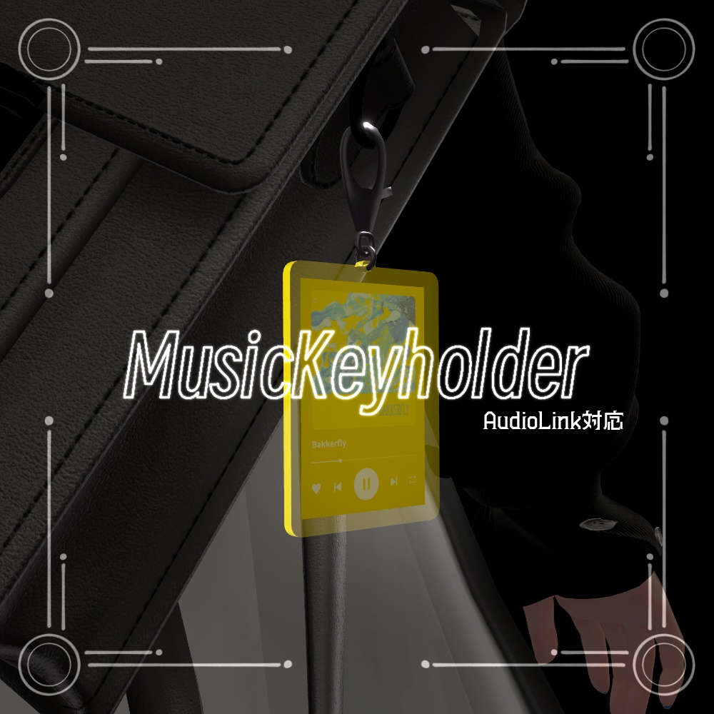 【AudioLink対応】MusicKeyholder