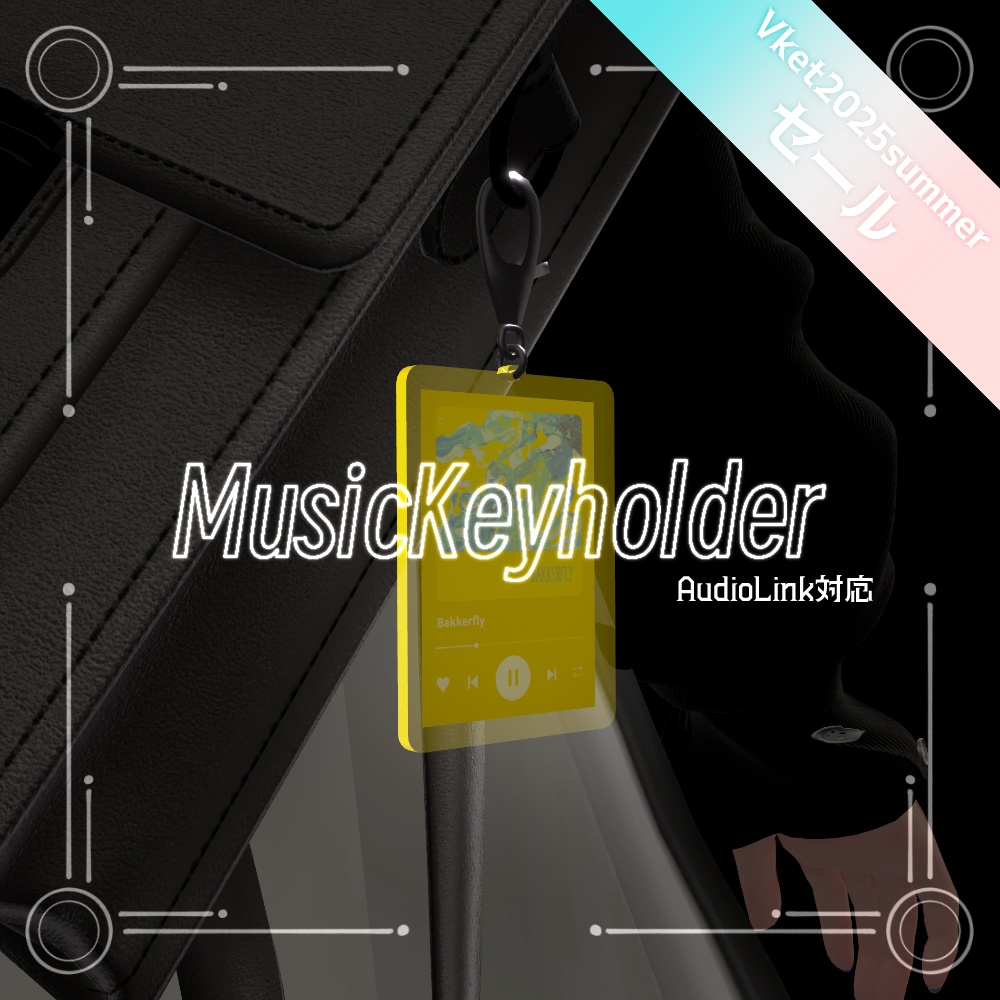 セール中！【AudioLink対応】MusicKeyholder