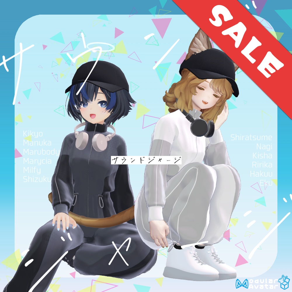 セール中🎂【11アバター対応】サウンドジャージ(MA設定済み)【ギミック付き】