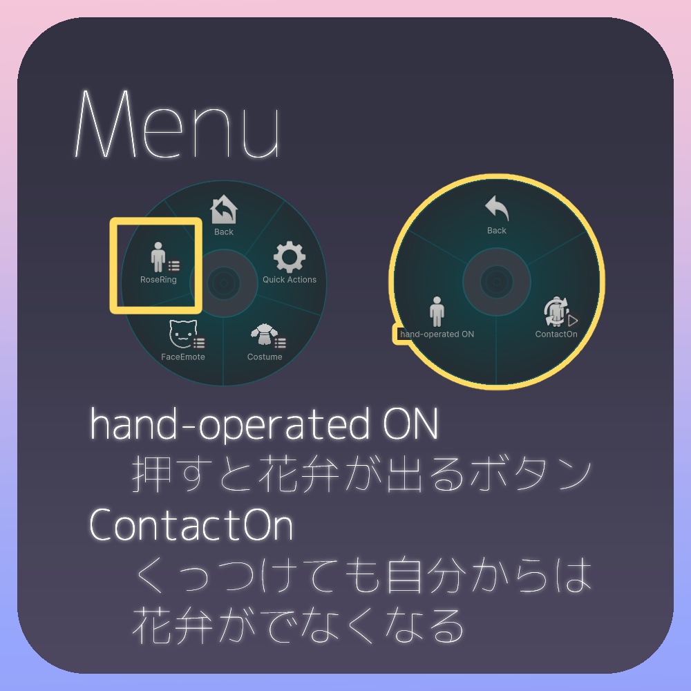 【ほぼ全アバター対応】RoseRing(マリシアセットアップ済み)【ギミック付き】