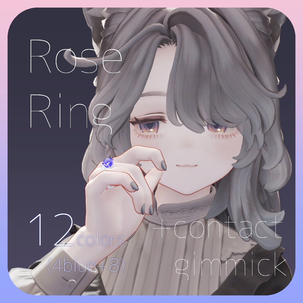 【ほぼ全アバター対応】RoseRing（マリシアセットアップ済み）【ギミック付き】