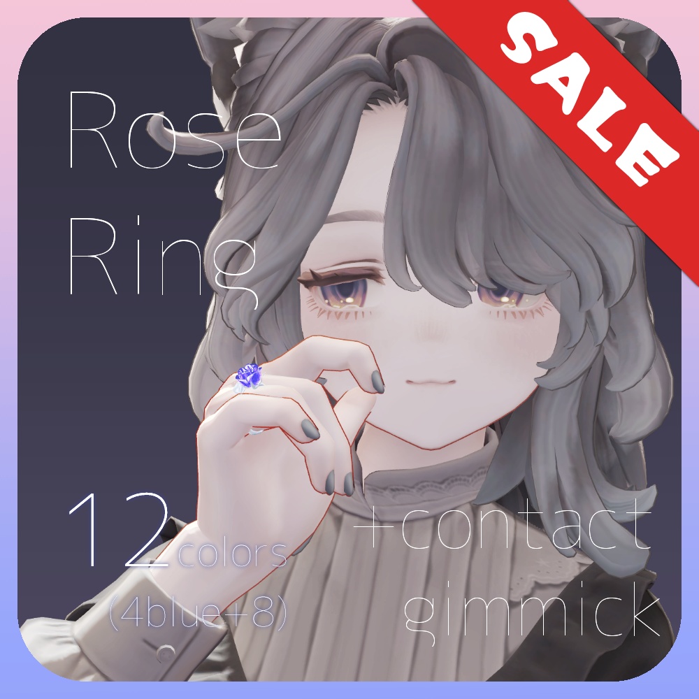 集会前セール中！【ほぼ全アバター対応】RoseRing（マリシアセットアップ済み）【ギミック付き】