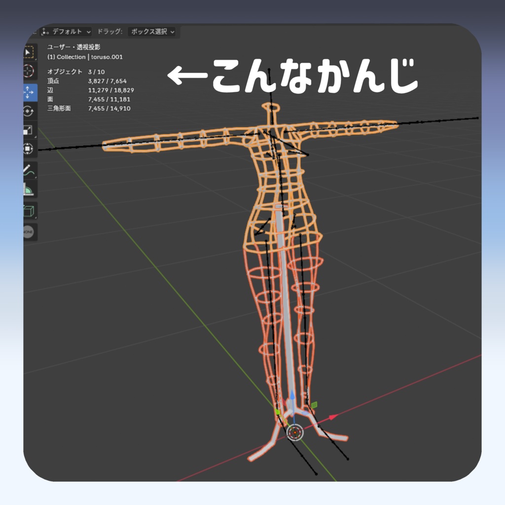 セール中【Vketで使える!】マヌカぼでぃワイヤートルソー