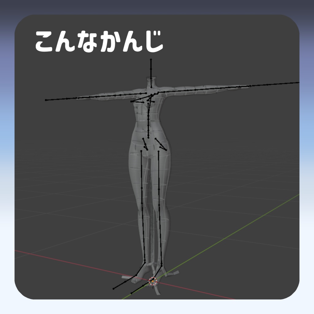 セール中【Vketで使える!】マヌカぼでぃワイヤートルソー