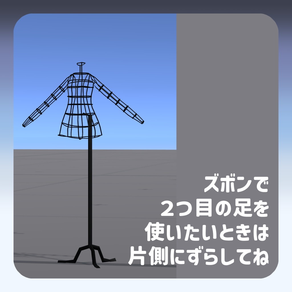 セール中【Vketで使える!】マヌカぼでぃワイヤートルソー