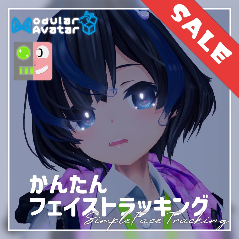 発売記念セール中【プレハブポン入れ！】かんたんフェイストラッキング（MA設定済み）［for びしょぬれのしずくさん］