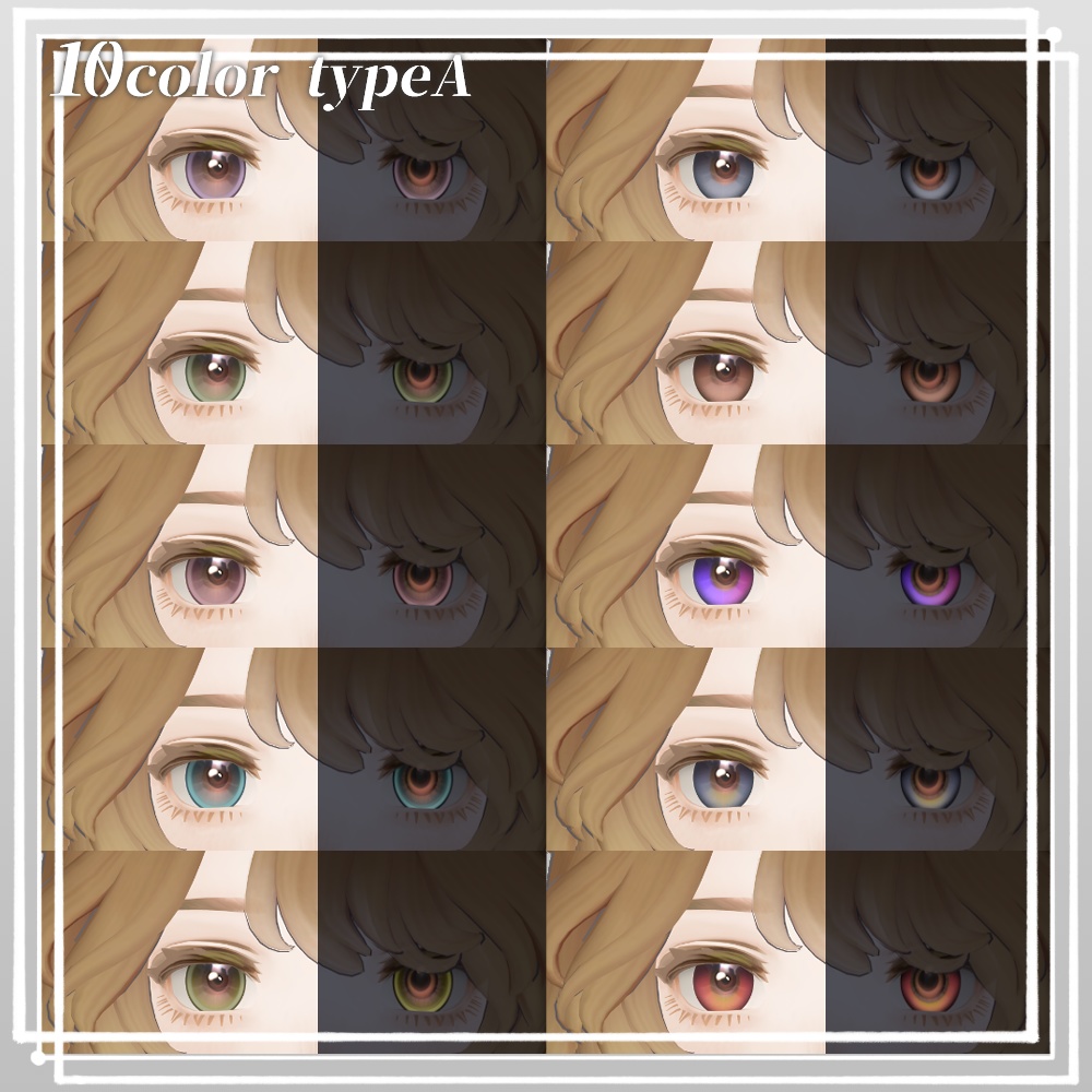 カラコン風アイテクスチャ #LumeOptic