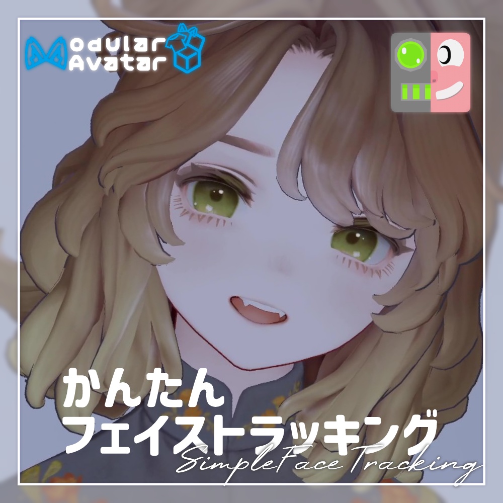 【プレハブポン入れ！】かんたんフェイストラッキング（MA設定済み）［for Marycia］