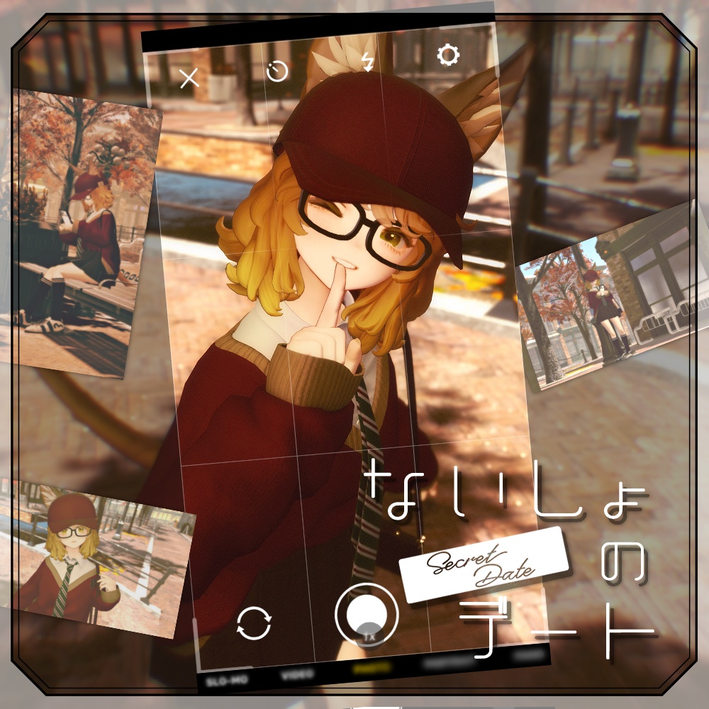 【8アバター対応】ないしょのデートSecretDate(MA設定済み・11/01更新)【ギミックつき!】