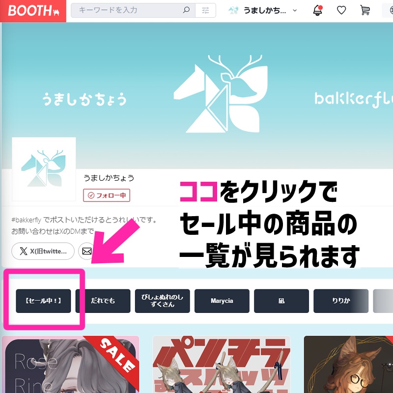 【お知らせ】誕生日セール🎂実施中!📢