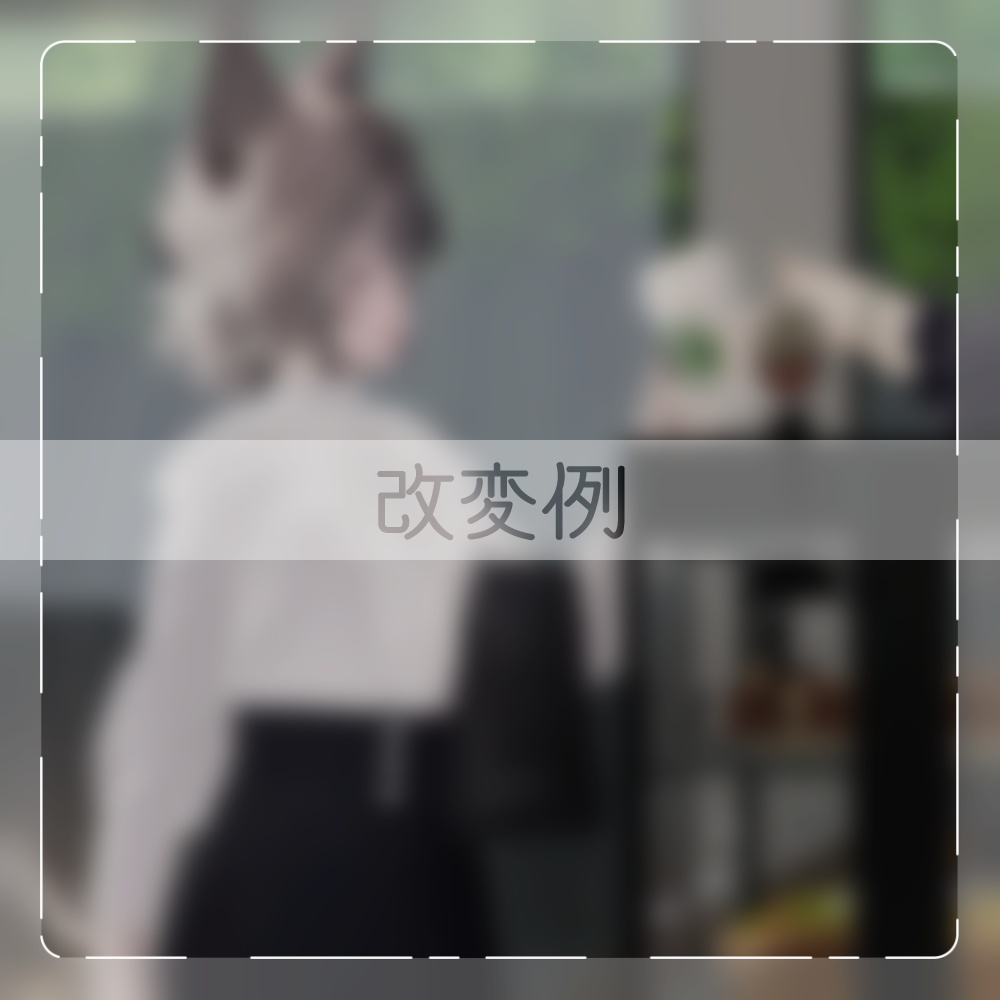 発売記念セール中!【12アバター対応】はるかぜオフィスカジュアル(MA設定済み)【ギミックつき!】
