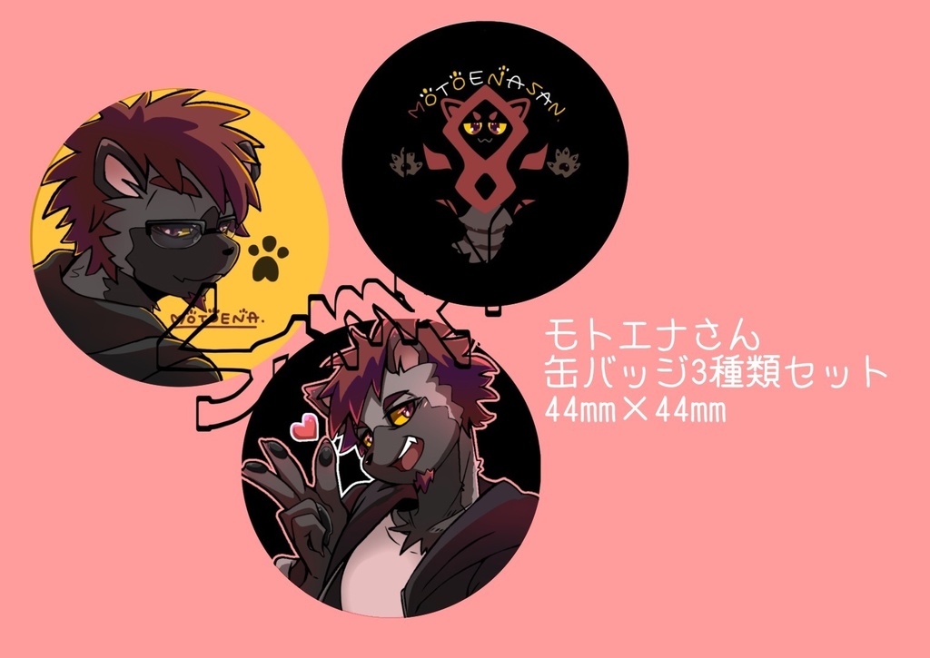 モトエナさん缶バッチ