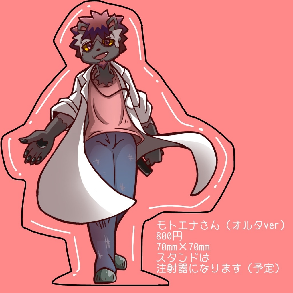 モトエナさんオルタverアクスタ