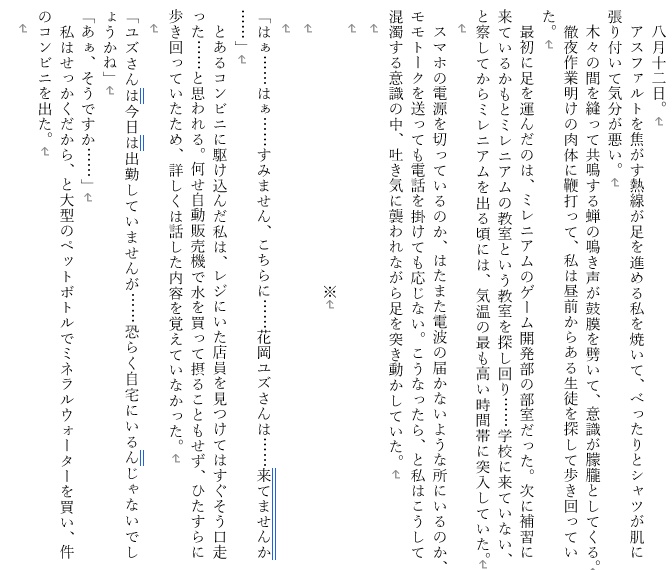 【ブルーマーケット4頒布作品】『先生、ちょっとお時間いただけますか？＃８』でユズの誕生日プレゼントについての言及がなかったのはこういう事だろという妄想