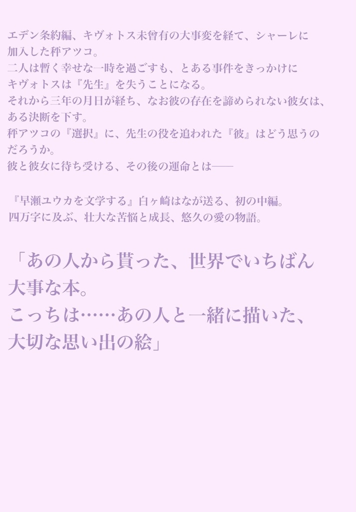The name of the flower is ____ .