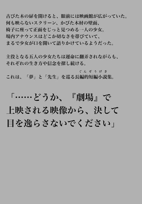 夢声影画