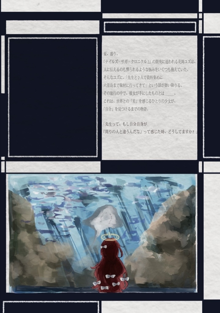 言の葉、月に落雫