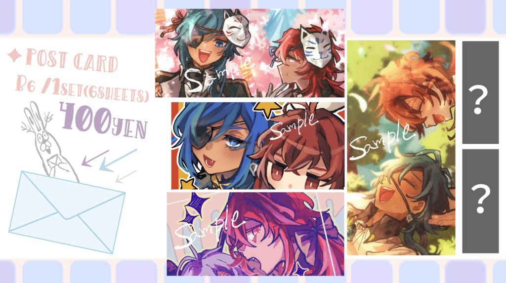 義兄弟ポストカード