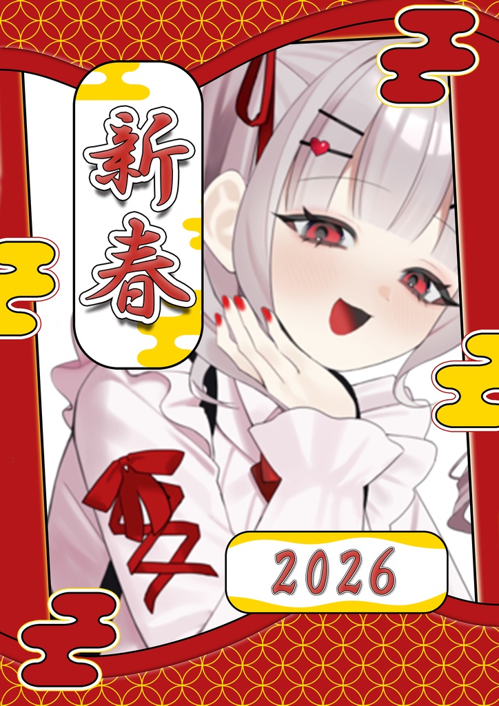 新春“七宝“デザイン