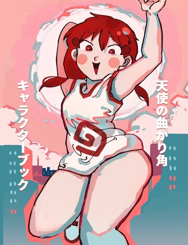 天使の曲がり角 キャラクターブック