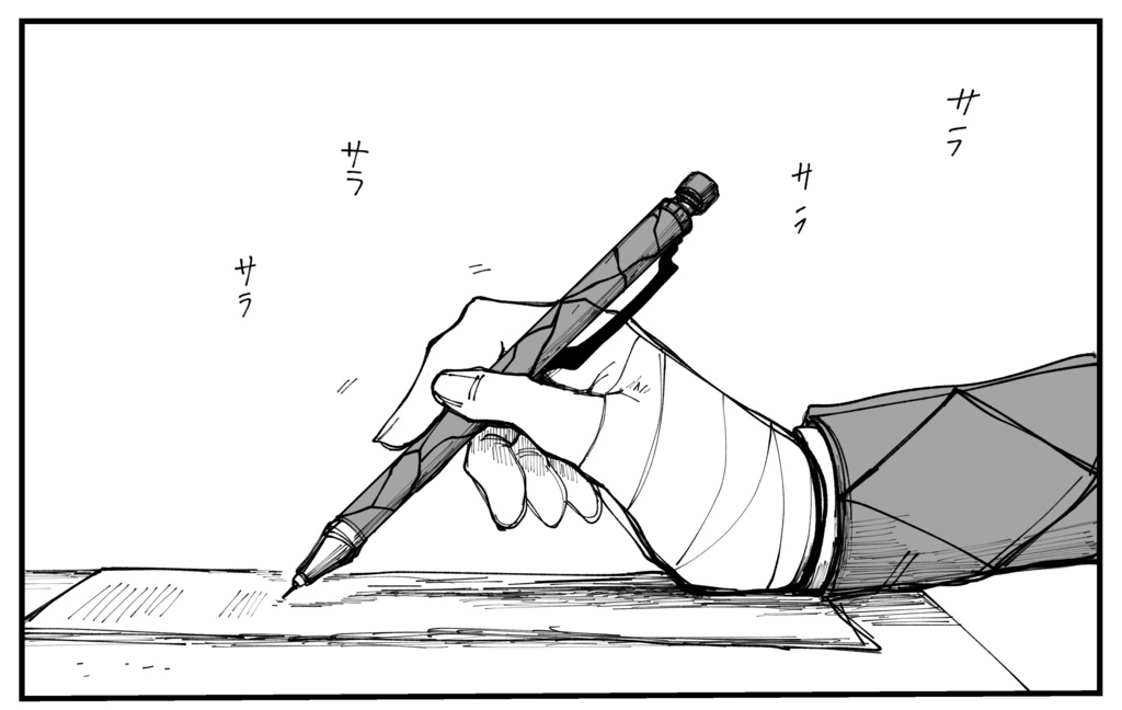 ヒミツのシャープペンシル