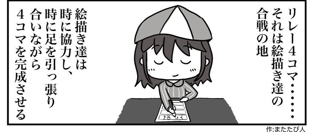 ガルパンリレー4コマ合同2022