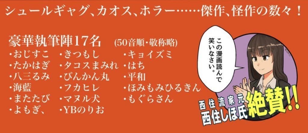 ガルパンリレー4コマ合同2022