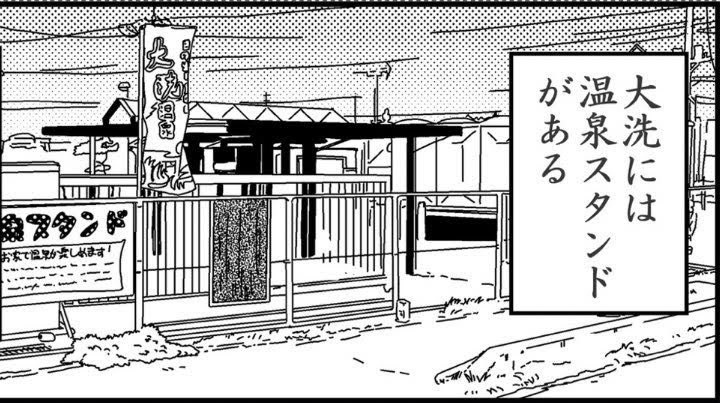 ガルパンリレー4コマ合同2022