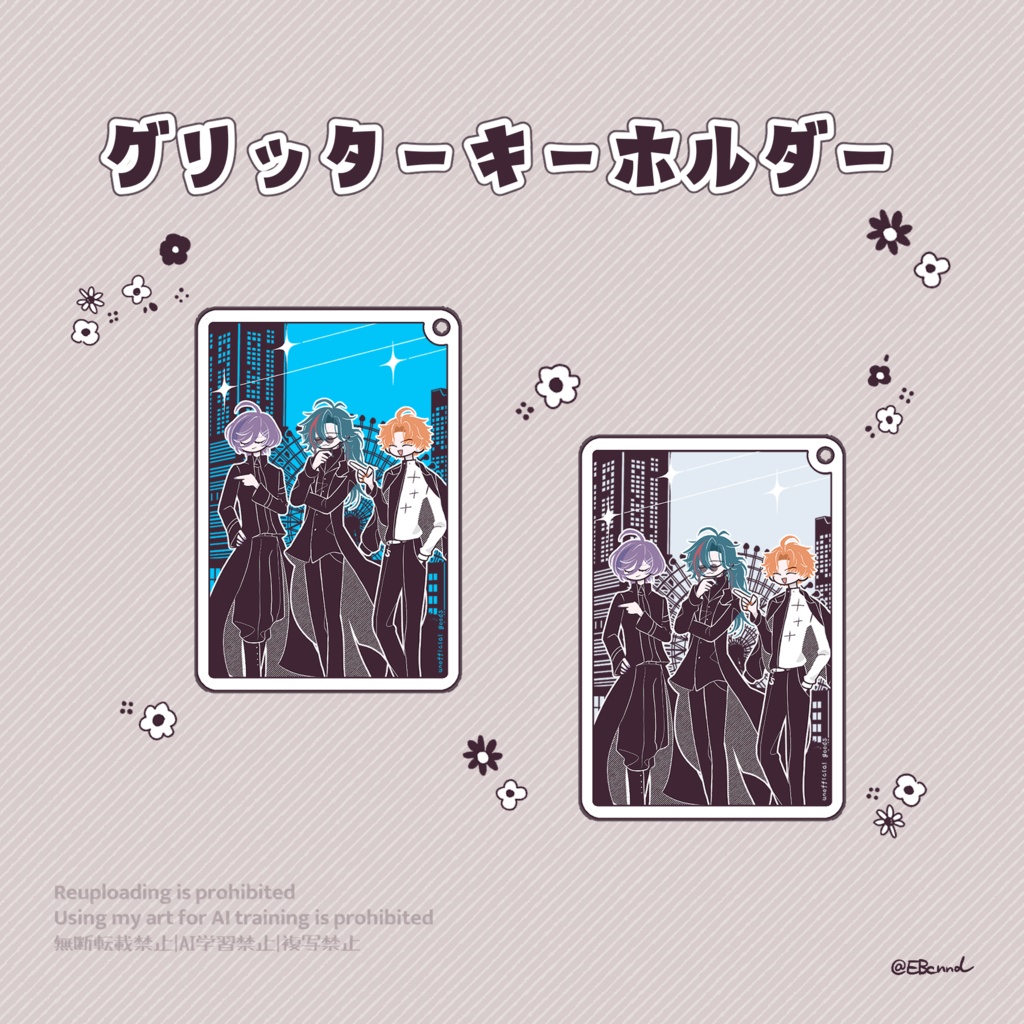 【非公式】グリッターキーホルダー