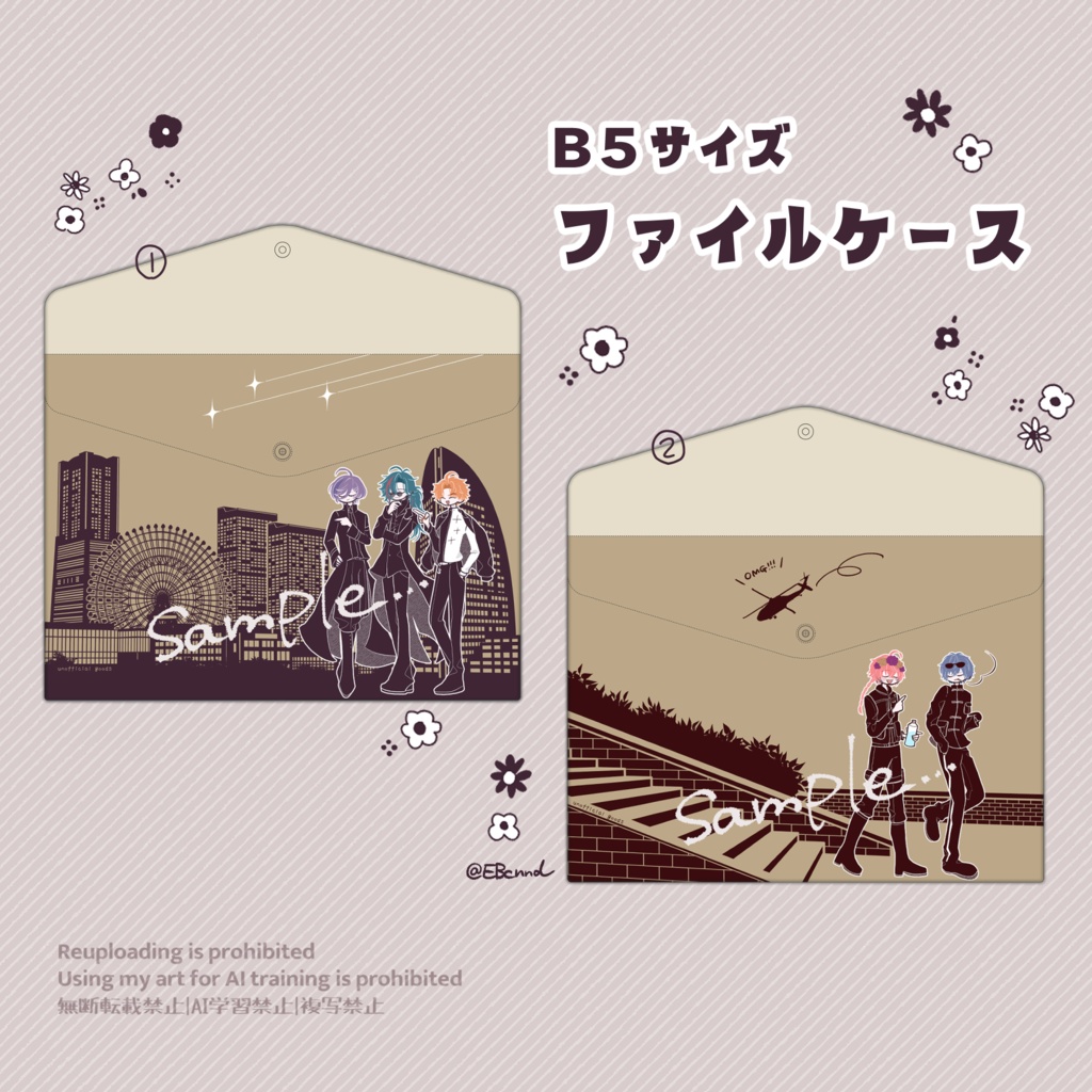 【非公式】B5サイズ ファイルケース