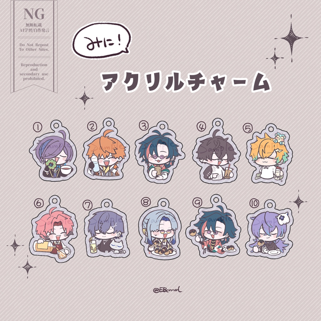 【非公式】アクリルチャーム